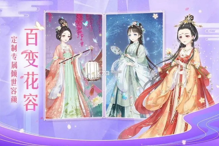 輕舞羅裳手游