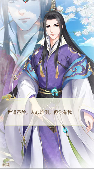 輕舞羅裳手游