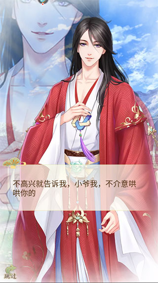 輕舞羅裳手游
