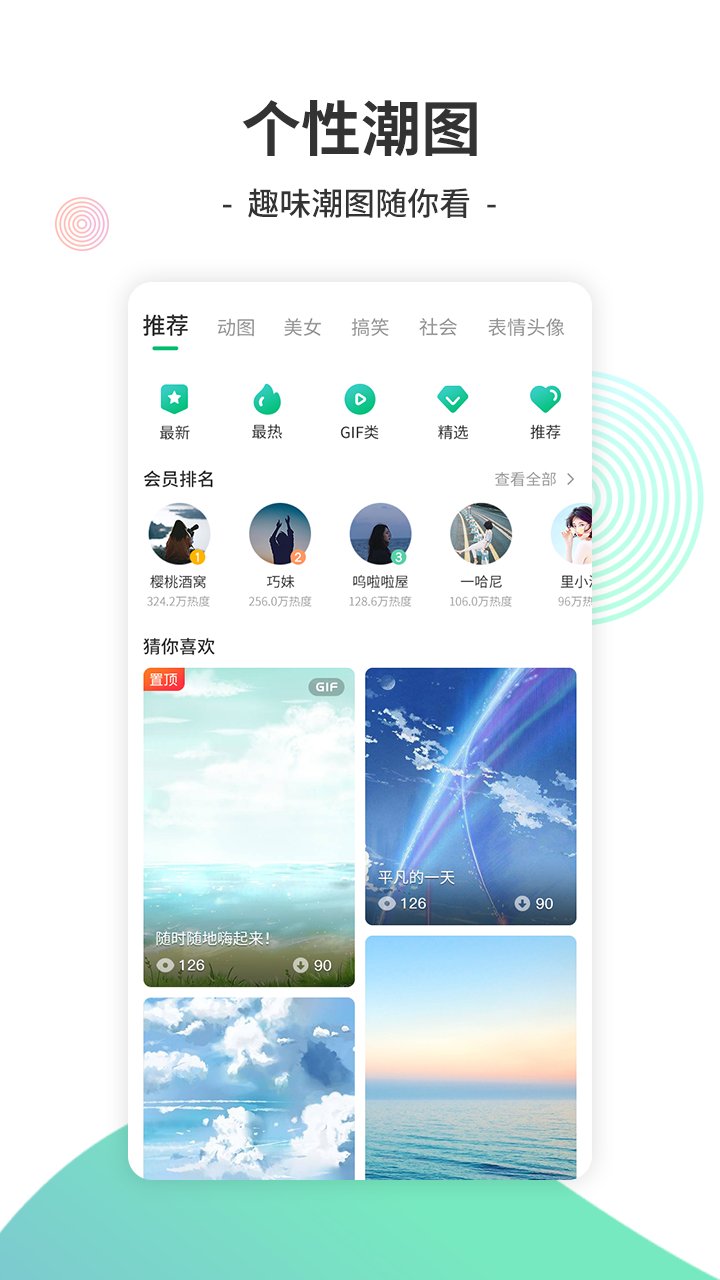 y2002電音截圖3