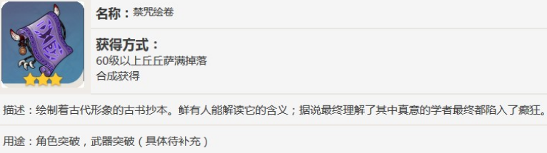 原神宵宮天賦升級材料有哪些
