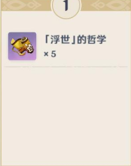 原神宵宮天賦升級材料有哪些