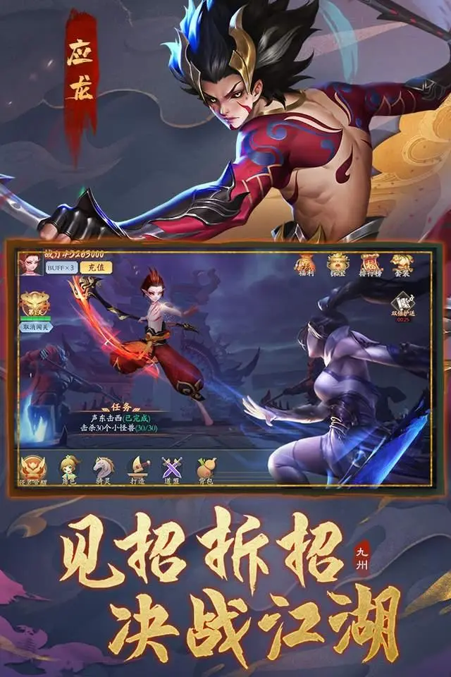 九州八荒錄