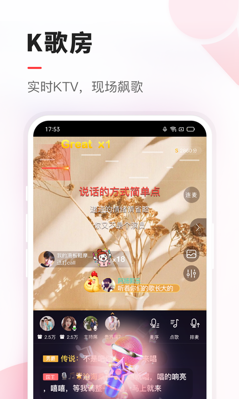 VV音樂截圖2