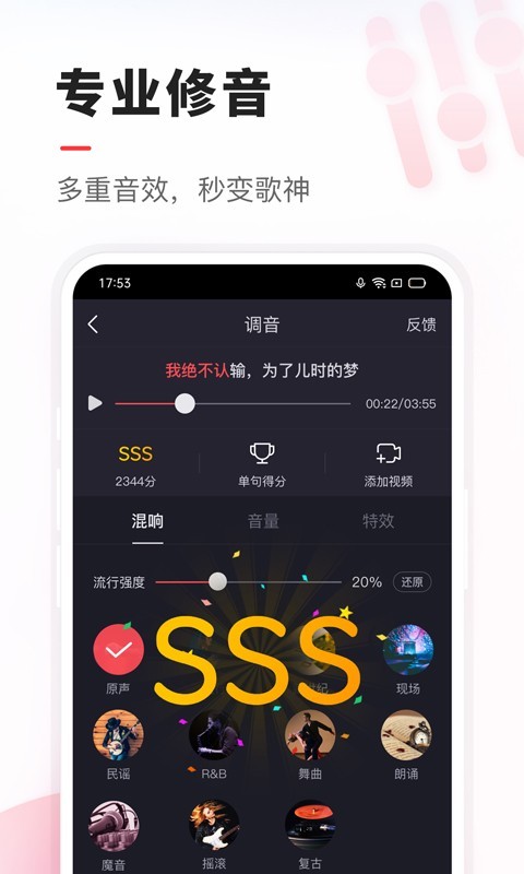 VV音樂截圖3