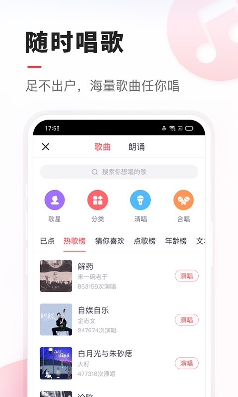 VV音樂截圖4