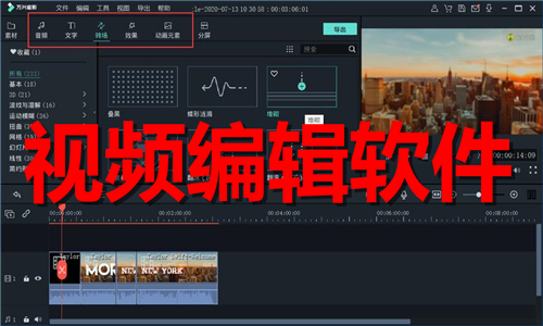 視頻編輯