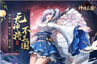 神將三國(guó)手游截圖2