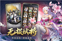 神將三國(guó)手游截圖5