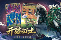 神將三國(guó)手游截圖4