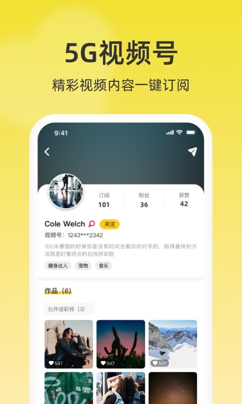 沃音樂截圖1