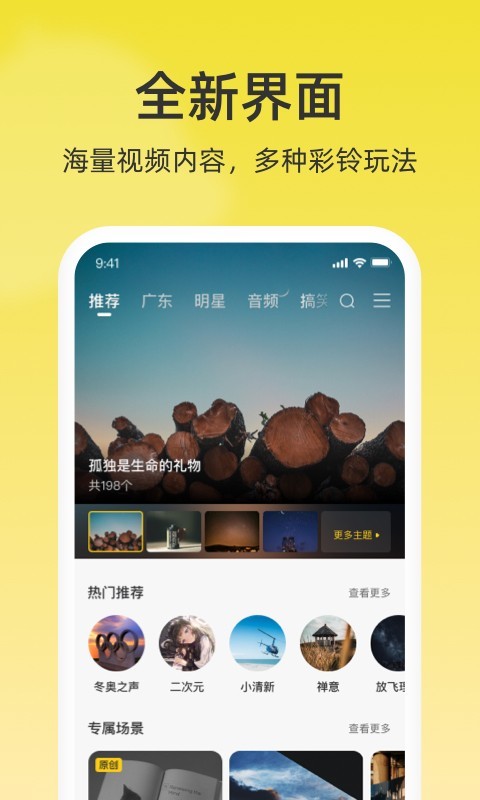 沃音樂截圖2