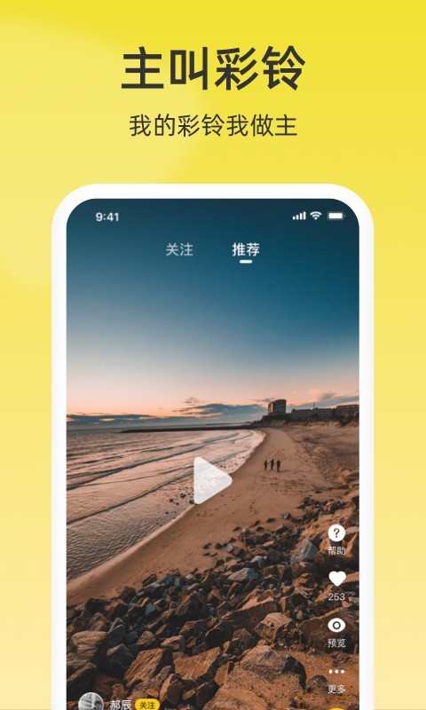 沃音樂截圖3