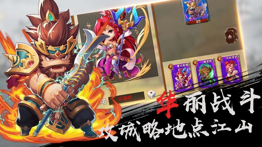 神將三國(guó)手游