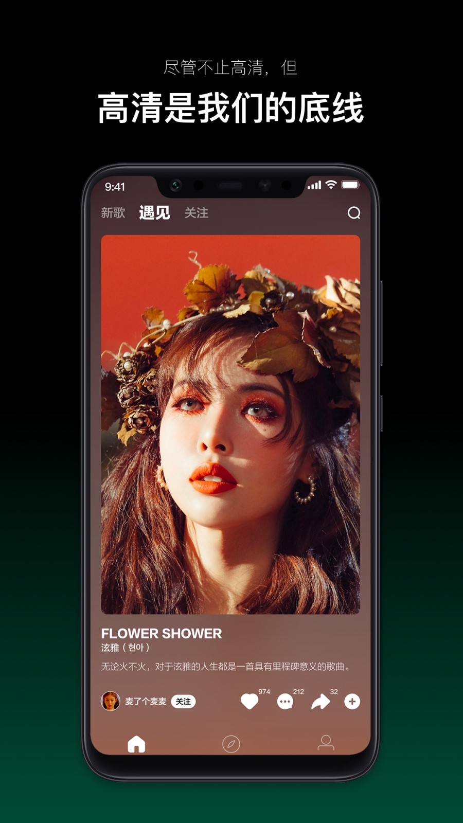 音悅臺截圖3