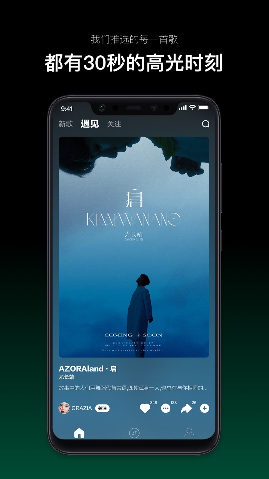 音悅臺截圖4