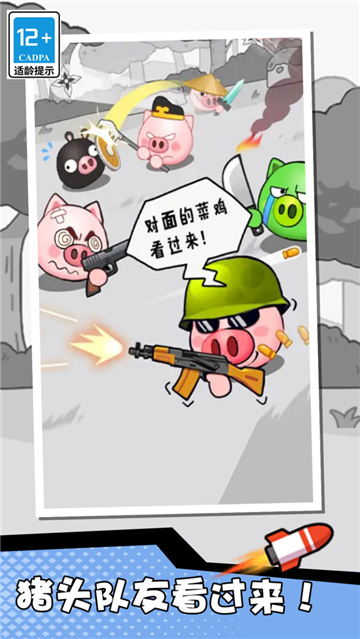 迷你戰(zhàn)斗截圖5
