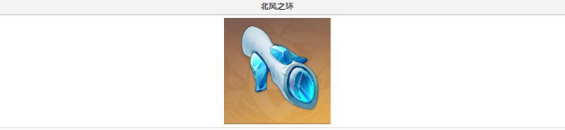 原神可莉天賦突破材料是什么