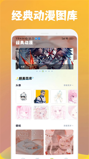 漫士多截圖2