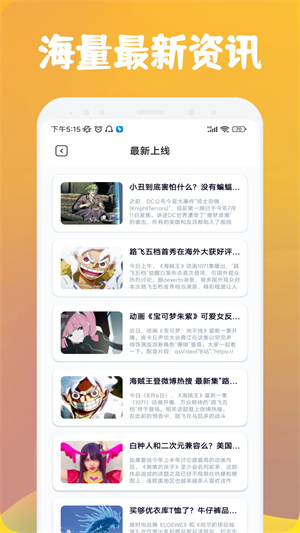漫士多截圖1