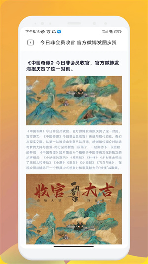 漫士多截圖3