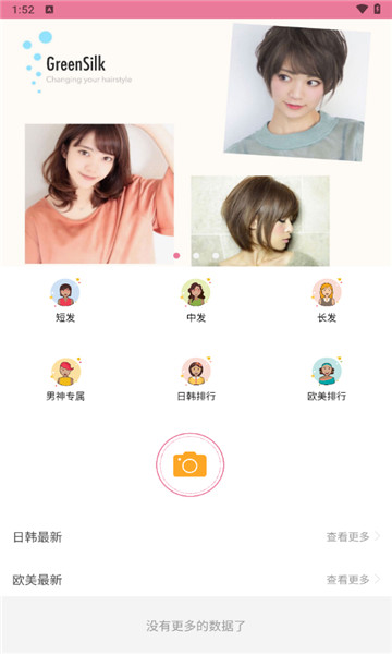 青絲