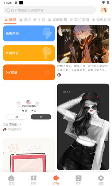 小組件盒子靈動島截圖2