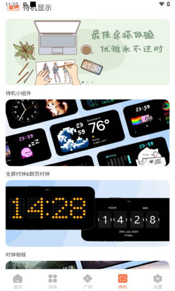 小組件盒子靈動島截圖1