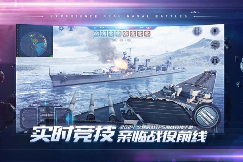 巅峰战舰1