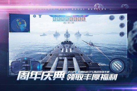 巅峰战舰3