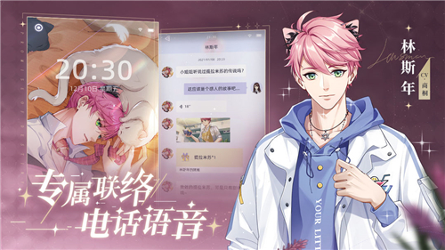 貓之宿約者截圖3