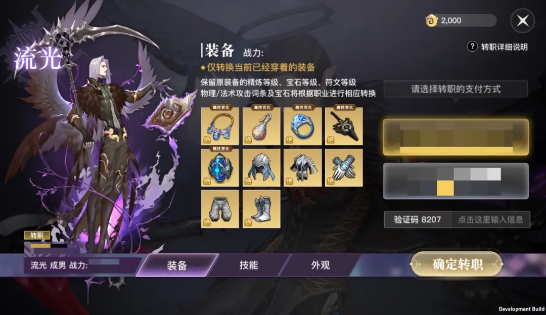 天諭手游
