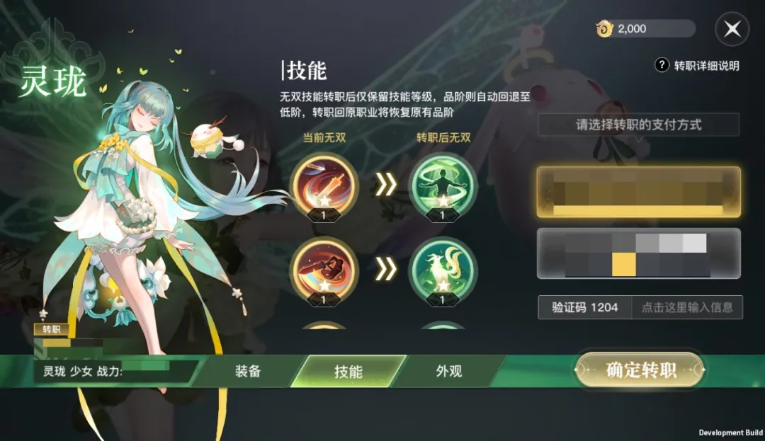 天諭手游