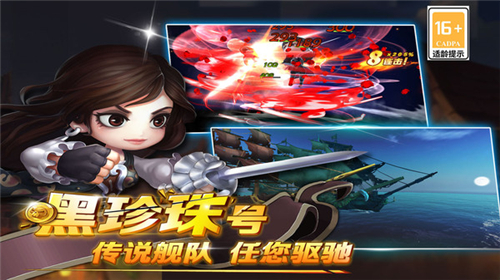 加勒比海盜啟航截圖1