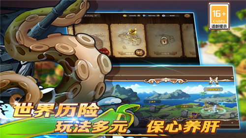 加勒比海盜啟航截圖3
