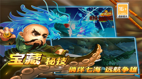 加勒比海盜啟航截圖5