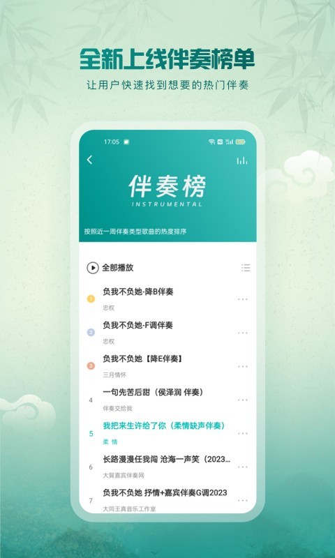 5sing截圖2
