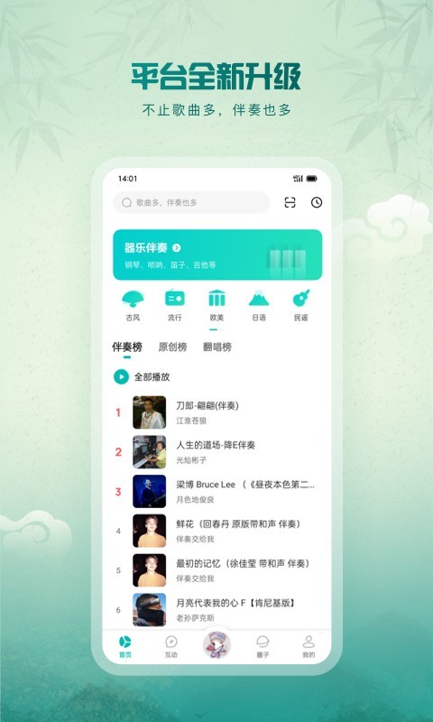 5sing截圖4