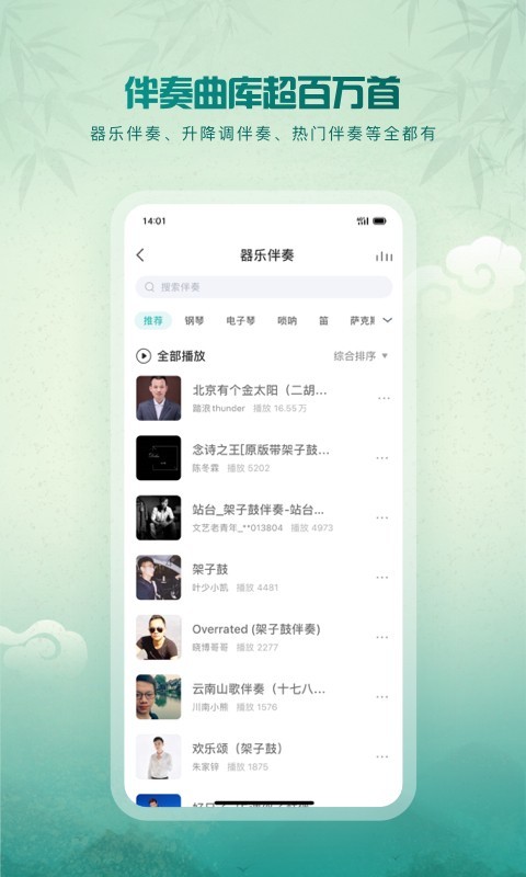 5sing截圖3