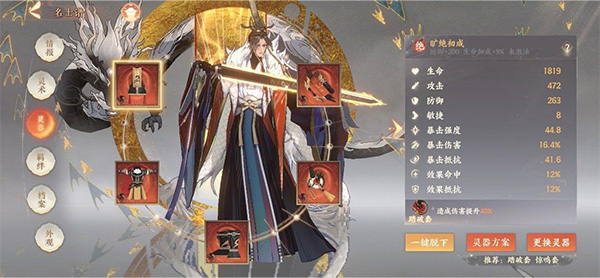 忘川風(fēng)華錄手游