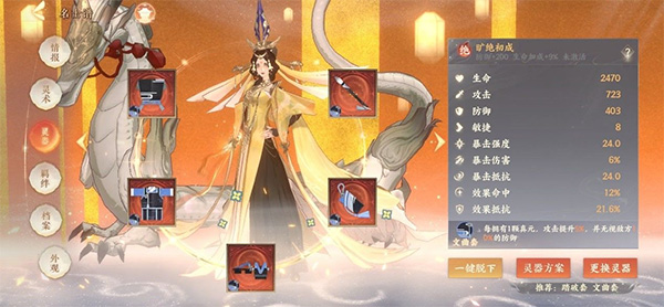 忘川風(fēng)華錄手游