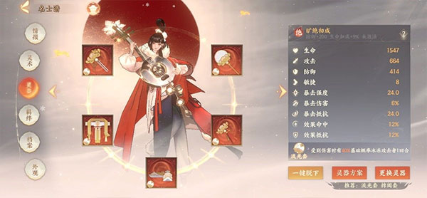 忘川風(fēng)華錄手游