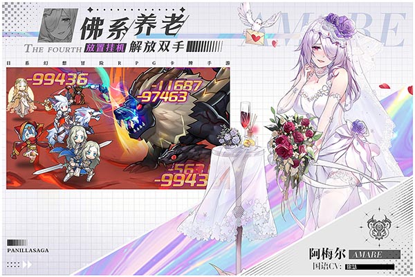 帕尼亞戰(zhàn)紀手游截圖1