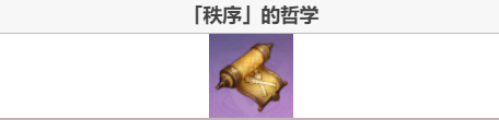原神萊歐斯利天賦突破材料是什么