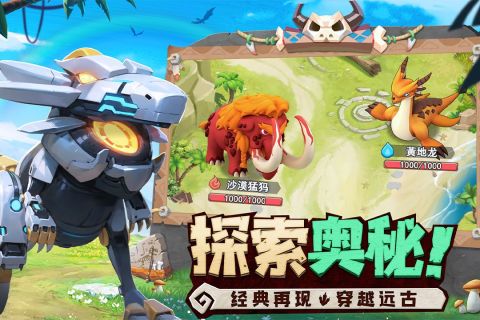 狂点妖妖灵截图4:
