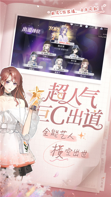閃亮的你截圖1