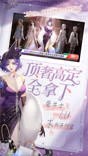 閃亮的你截圖2