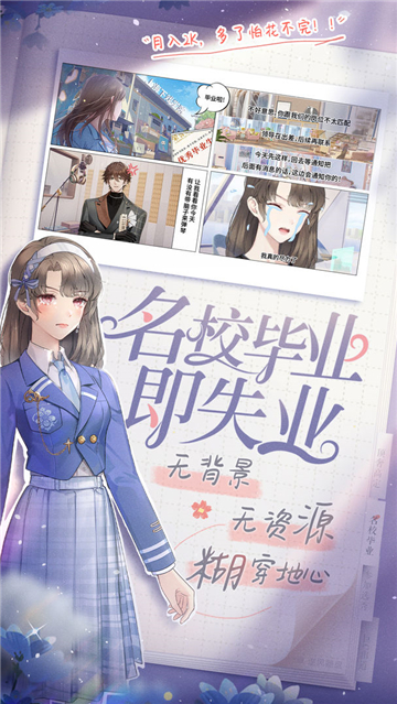 閃亮的你截圖4