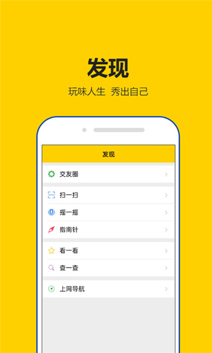 租號秀秀截圖2