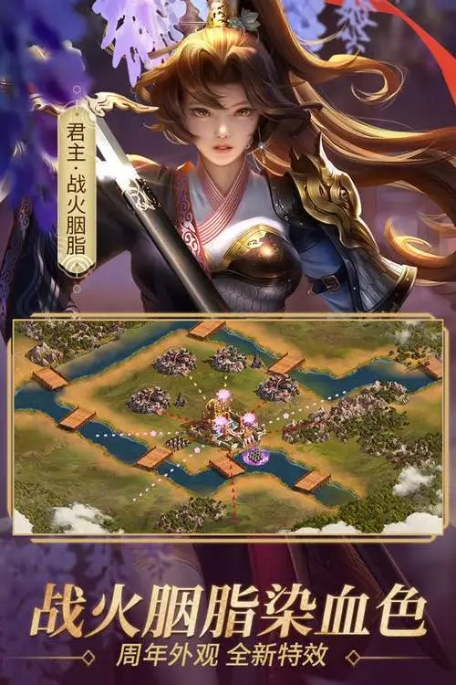 新三國爭霸手游